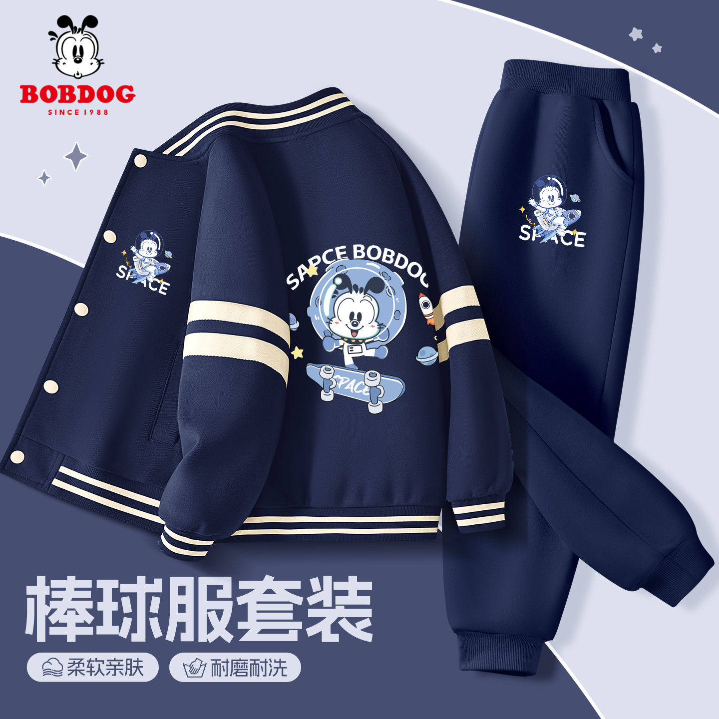 巴布豆男童秋装棒球服两件套儿童男宝春秋季帅气套装休闲衣服外穿