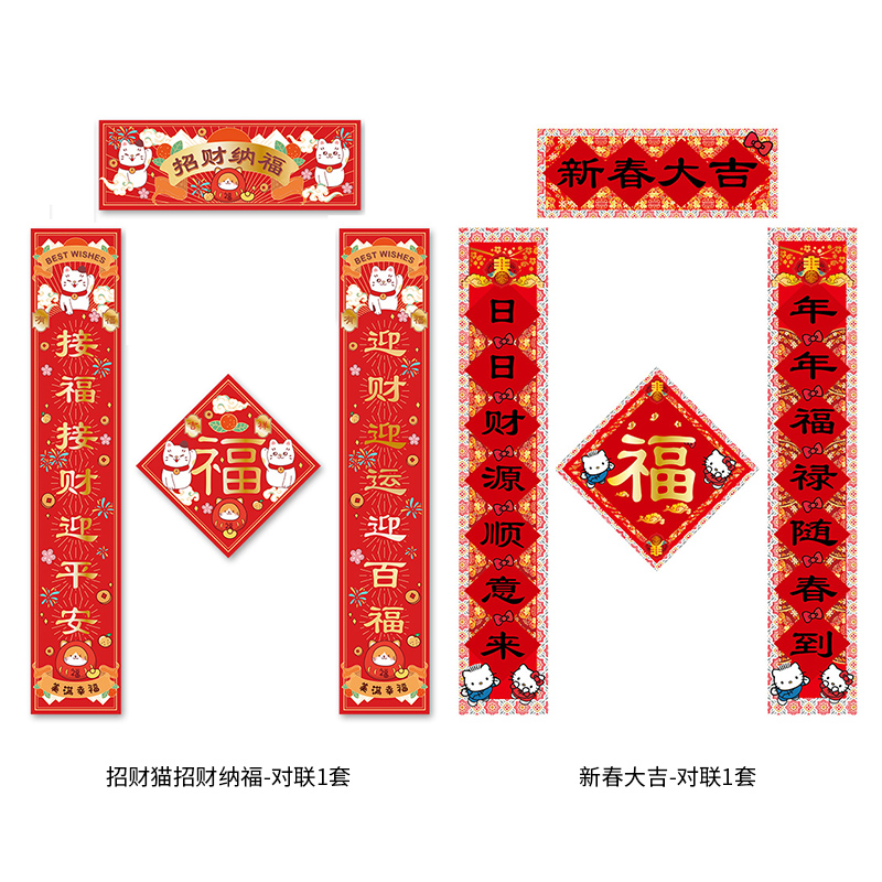 過年兔年新春大門家用新年福字春聯對聯2023新款對聯春節家用定制_nisin旗艦店_節慶用品_禮品