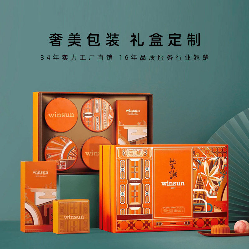 水果月饼空盒彩色礼品盒礼盒定制印logo定做订做礼盒包装盒定制