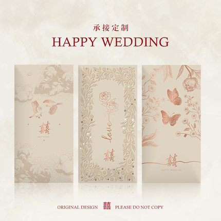 2025新款高档结婚专用新婚订婚闺蜜随份子喜字回礼红包利是封定制