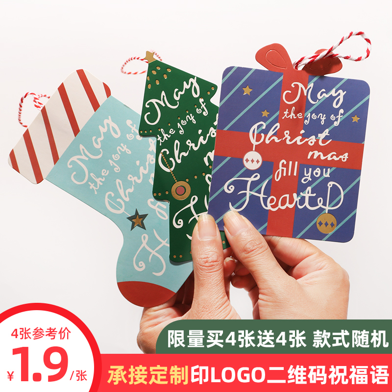 圣诞贺卡创意diy迷你袜子礼物