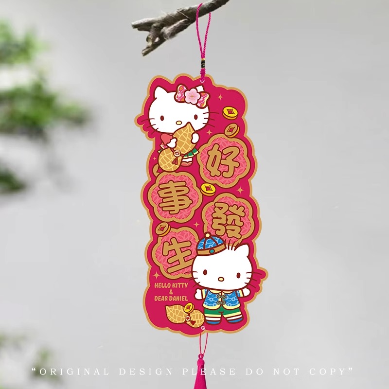 2026新年新春节年货对联门联室内客厅布置创意装饰布置小挂件定制