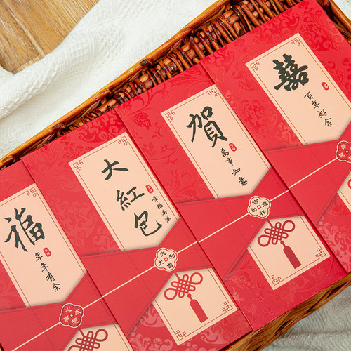 新人订婚专用随份子大红利是封