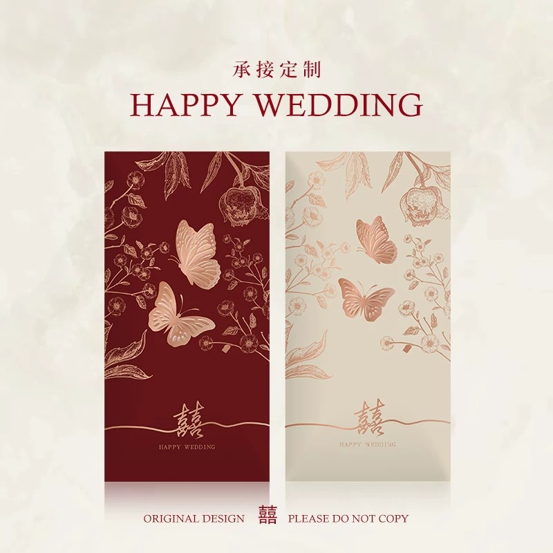 2026新款高档新婚庆喜字红包结婚专用堵门随份子订婚礼改口利是封