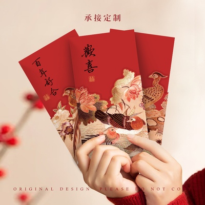 2025新款新婚礼喜字红包结婚专用闺蜜随份子高级感改口回礼利是封