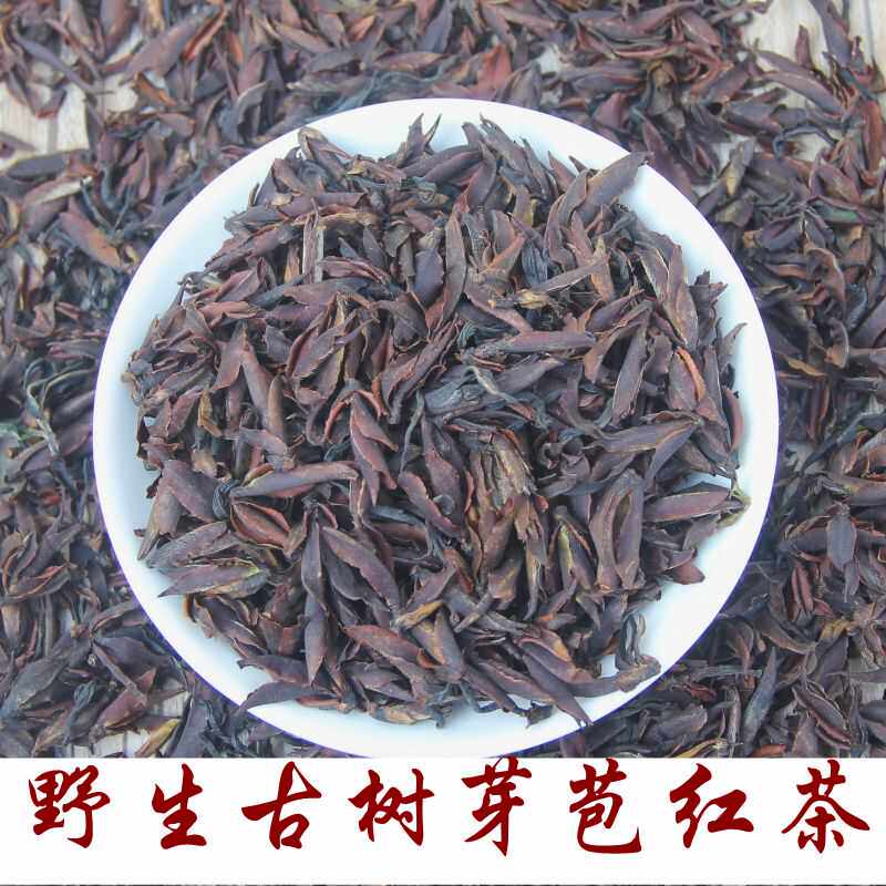 滇红茶云南野生古树红茶千年野生古树红茶浓香花香野生紫芽苞红茶