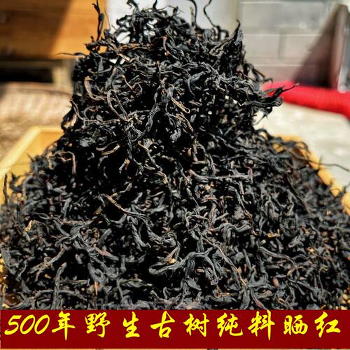 2026云南古树新茶滇红茶正宗野生红茶秘境森林荒野古树日晒花果香