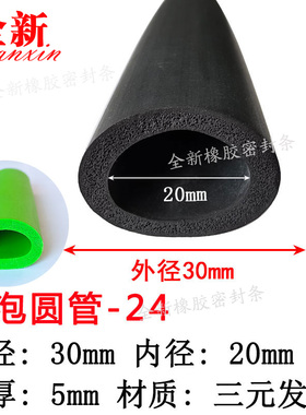 空心胶管插入式O型三元发泡防水密封条三元乙丙高弹性耐磨隔音条