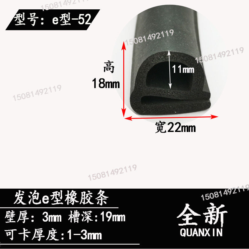 耐高温密封条 e型硅胶条 烘箱烤箱 蒸饭机 阀门 E型 红色白色透明在类目 基础建材, 配件专区, 玻璃窗配件, 密封条中 - 来自Buy2taobao.com提供专业的淘宝代购服务