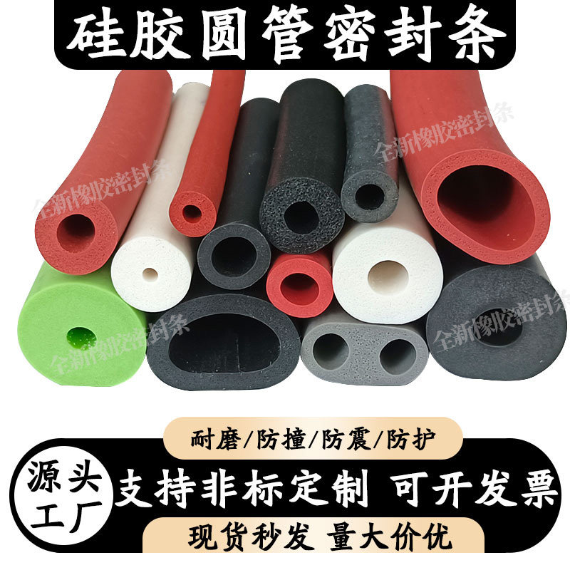 耐高温发泡硅胶软管密封件