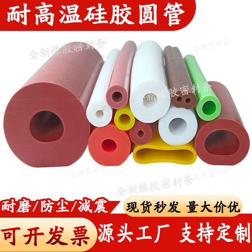 硅胶密实圆管耐高低温密封条
