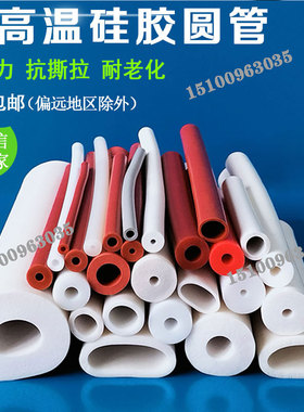 红色硅胶管耐高温软弹力工业级胶管耐用内径厚6mm8mm加工定制