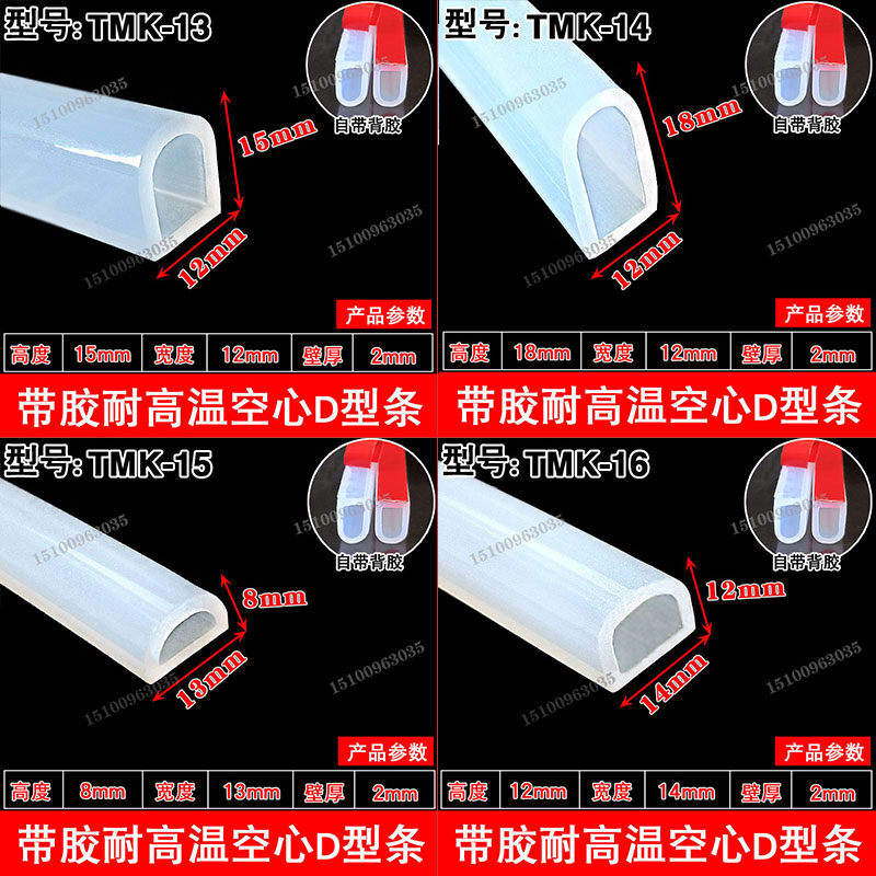 D型硅胶半圆空心密封条透明带胶自粘耐高温加厚密封条柔软不变形