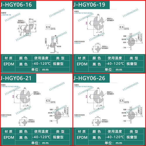 全新怡和达自夹式密封条量大优惠