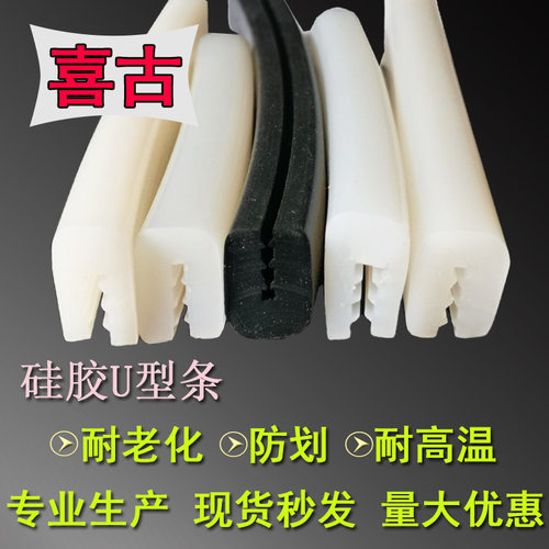 透明硅胶包边耐高温密封条
