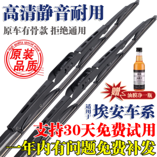 LX魅580雨刷片条 适配广汽埃安AION Y原装 雨刮器PLUS原厂埃安V