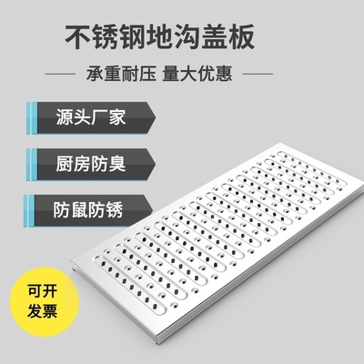 580x400工厂遮阴井盖折边雨水口排水槽阴暗沟地垫不锈钢地沟盖板