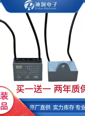 BM油烟机电容排风扇启动电容CBB61防爆原厂4/5/6/7UF450V风扇电容