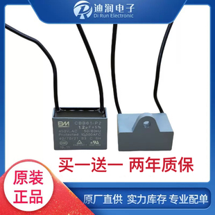 3UF450V 2.5 BM油烟机电容排风扇启动电容CBB61风扇电容器1.2 1.5
