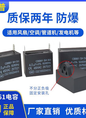 CBB61单插片 2片脚空调外风机启动电容热水器电容 油烟机启动电容