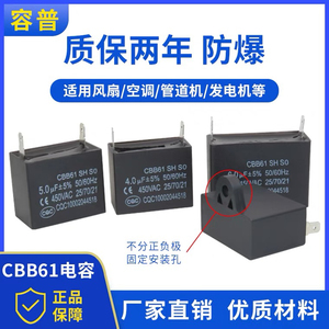 CBB61单插片 2片脚空调外风机启动电容热水器电容 油烟机启动电容