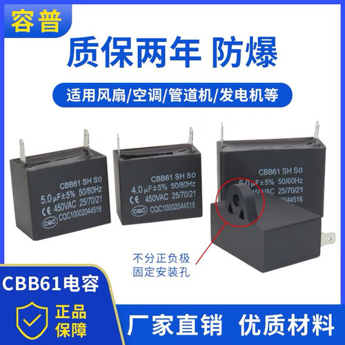 CBB61单插片 2片脚空调外风机启动电容热水器电容 油烟机启动电容