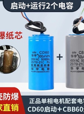 正品电机电容器450V单相电机220V启动运行电容250UF40UF300UF50UF
