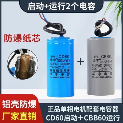 正品电机电容器450V单相电机220V启动运行电容250UF40UF300UF50UF