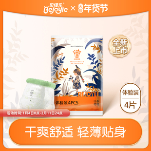 贝佳乐拉拉裤试用装纸尿裤山茶秘境婴儿小宝宝专用尿不湿超薄透气
