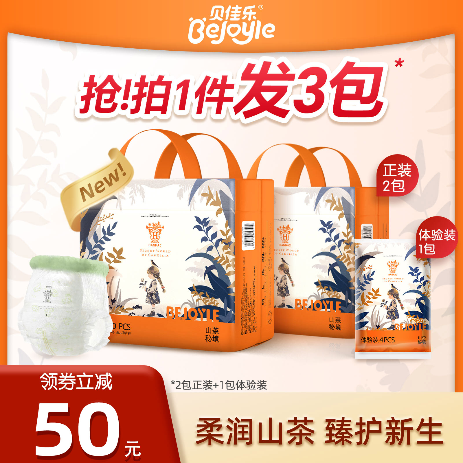 贝佳乐拉拉裤尿不湿纸尿裤婴儿宝宝专用透气超薄山茶花一次性尿布