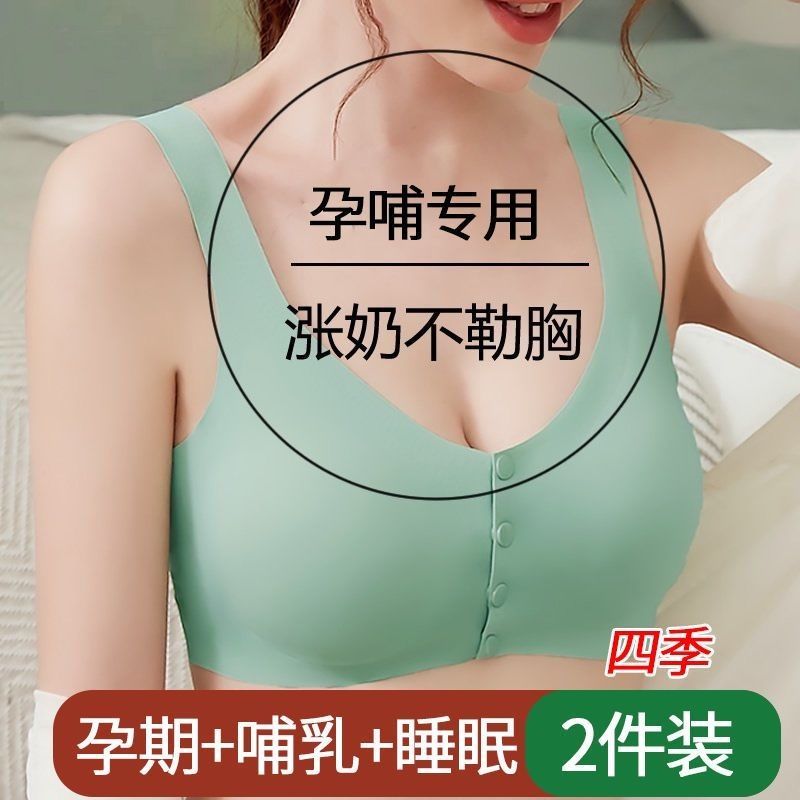 内衣孕妇文胸收副乳薄款怀孕期