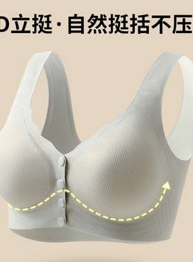 [品质款]前排扣女士胸罩前开扣哺乳内衣无痕提拉收副乳防下垂文胸
