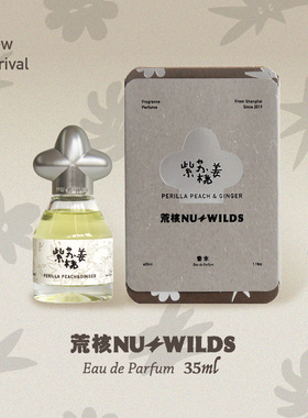 荒核NuWilds 新款自然记忆系列35mlEDP香水/金桂奖东方清新礼物