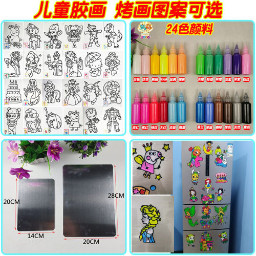 包邮儿童胶画烤画 颜料画涂色画铝板画手工diy制作广场涂鸦画套装 - 封面