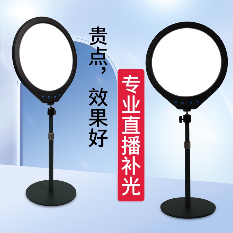 SLOJP/摄力派补光灯面部补光