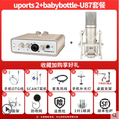 艾肯ICON Uports2 Dyna外置声卡USB直播唱歌录音手机电脑网红同款