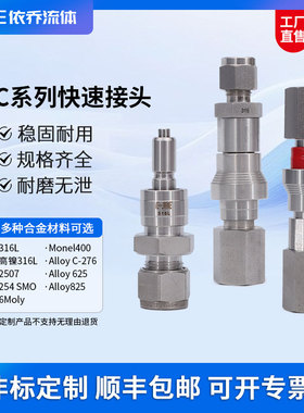替代接头 SS-QC4-S-400 SS-QC4-D-400 SS-QC4-B-400 SS-QC4-D-4PF