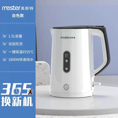 304不锈钢保温一体自动断电水壶