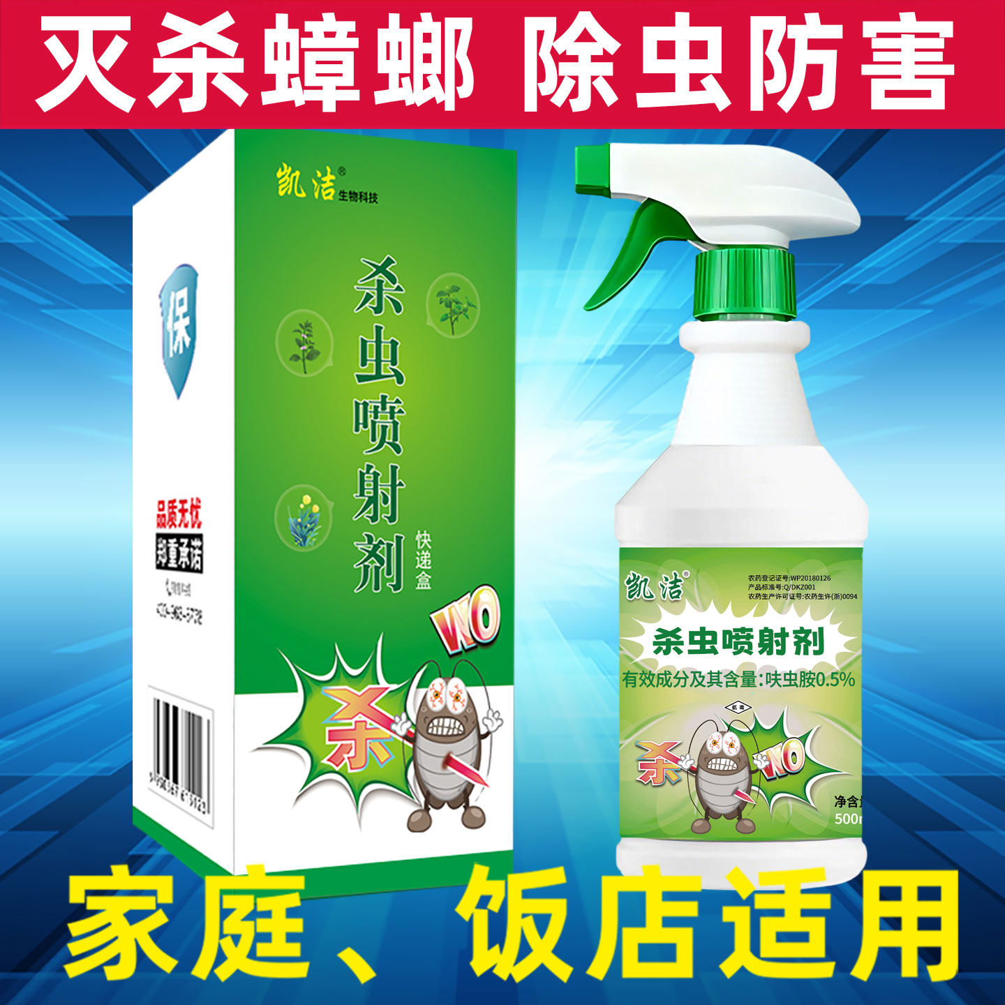 灭蟑螂药一窝端毒家用全窝端正品厨房杀虫剂第强效一名杀无蟑神器