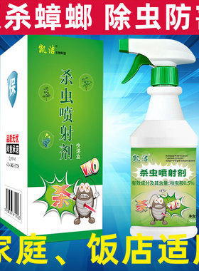 灭蟑螂药一窝端毒家用全窝端正品厨房杀虫剂第强效一名杀无蟑神器