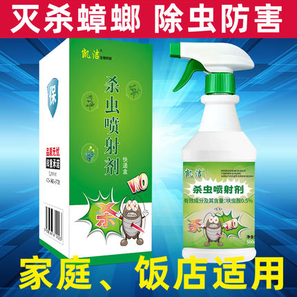 灭蟑螂药一窝端毒家用全窝端正品厨房杀虫剂第强效一名杀无蟑神器