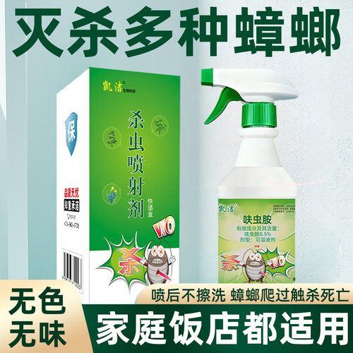 蟑螂药连环灭杀全窝端100%灭杀率