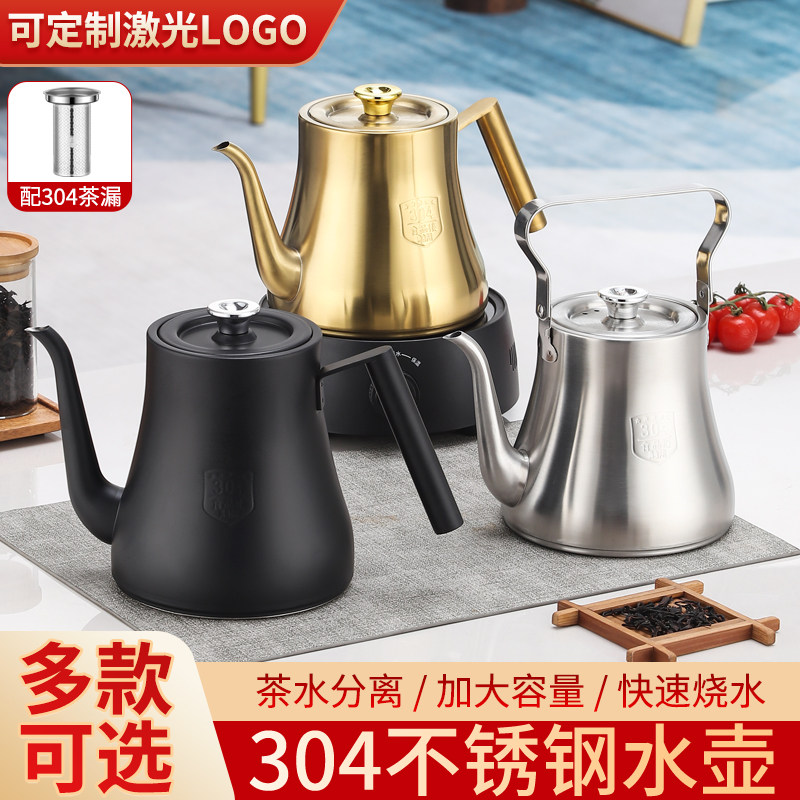 304不锈钢茶壶家用平底电磁炉煮茶壶餐厅酒店茶水壶户外烧水壶