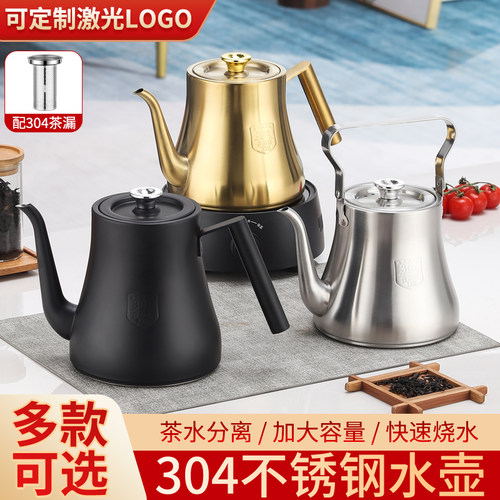 304不锈钢茶壶户外餐厅酒店水壶