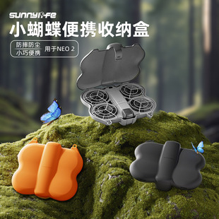 适用DJI大疆NEO2单机便携包硬壳收纳盒收纳壳包防撞蝴蝶保护盒