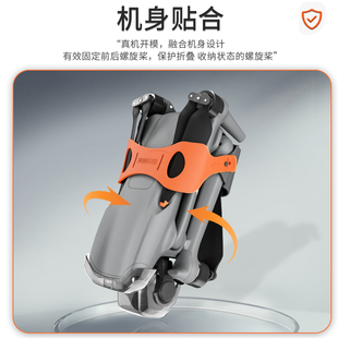 大疆dji御air3S束桨器桨叶固定器螺旋桨扎带捆桨底盘防刮保护配件