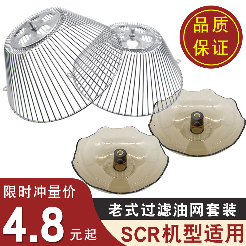 吸油烟机油杯SCR-3253G