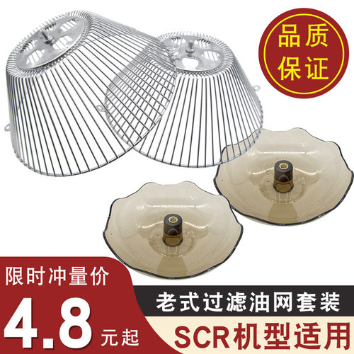 吸油烟机油杯SCR-3253G