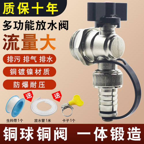 神器放水阀门大流量暖气片全铜