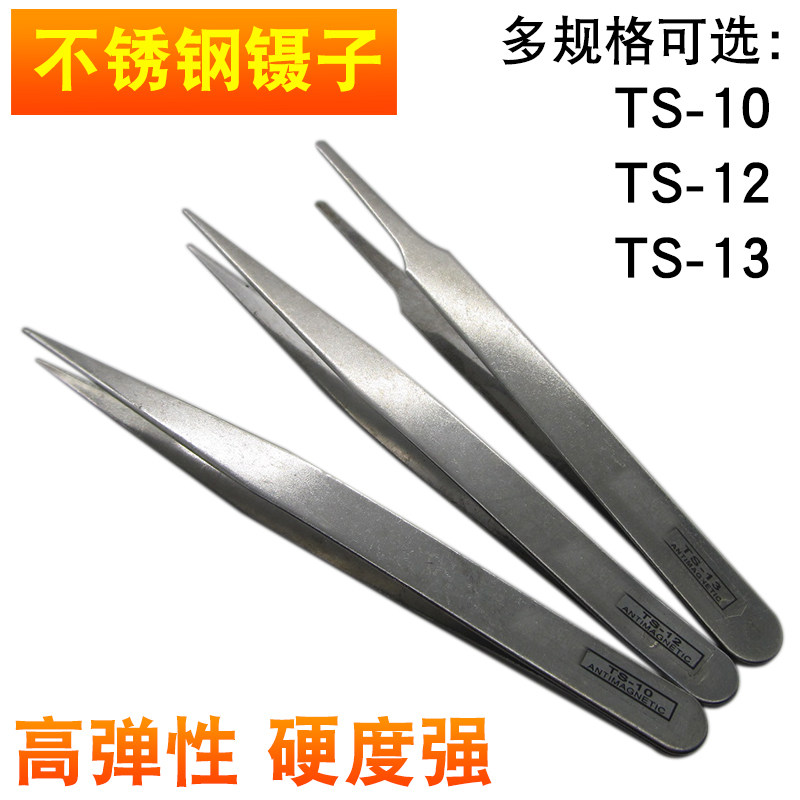 。多功能配件精密手机数码维修工具手工镊加硬尖头弯头防静电镊子属于什么档次？